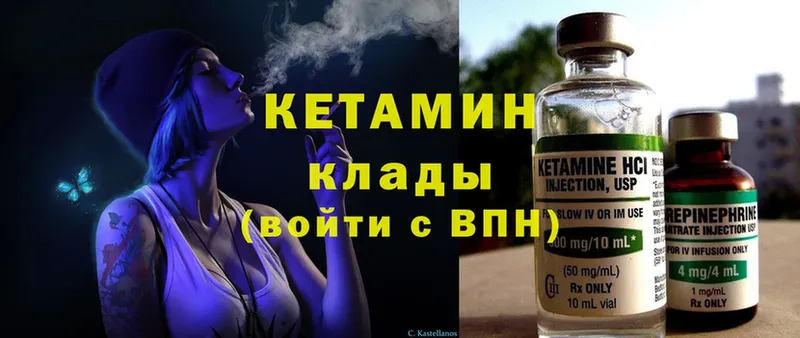 КЕТАМИН ketamine  Невельск 